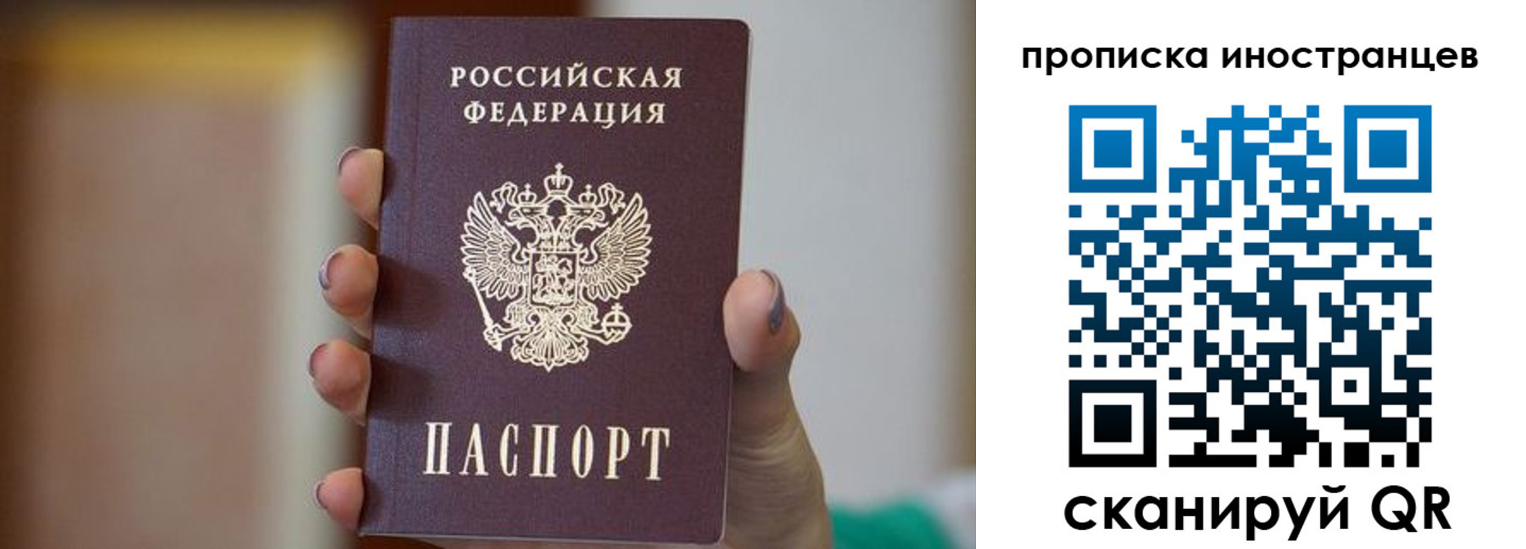 временная регистрация для школы в Волоколамске