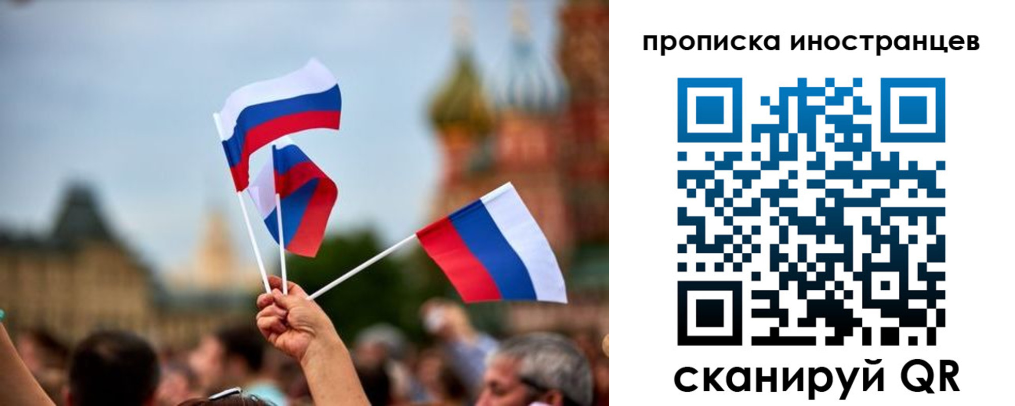 прописка законно в Волоколамске