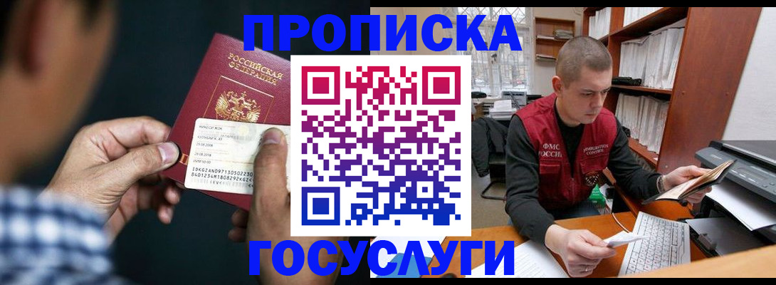 миграционный учет в Волоколамске
