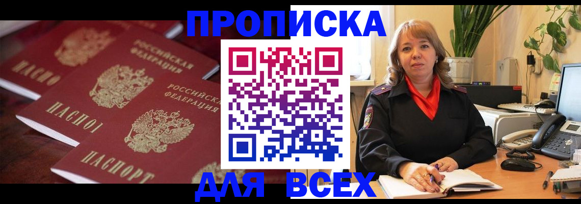 прописка иностранных граждан в Волоколамске