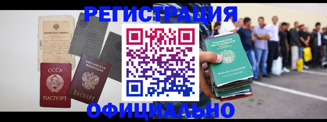 временная регистрация госуслуги в Волоколамске